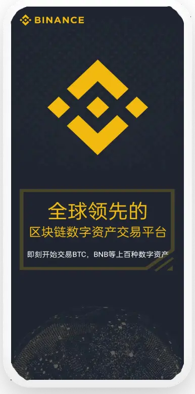 b安app官网平台移动端界面预览